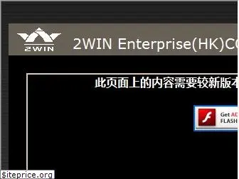 2winwatches.com.hk