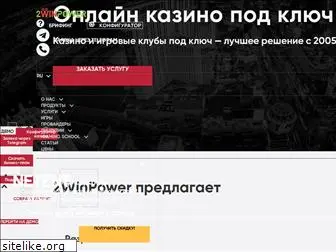 2wpower.com