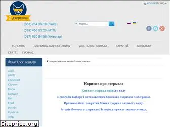 2zerkala.com.ua
