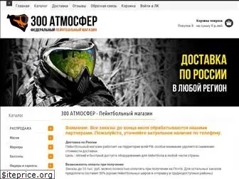 300-atmosfer.ru