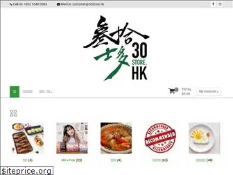 30store.hk