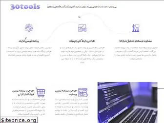 30tools.com