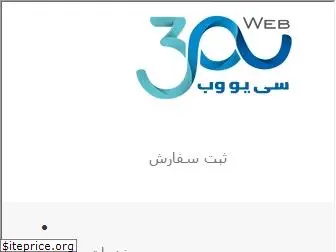 30uweb.com