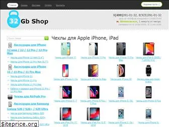 32gbshop.ru