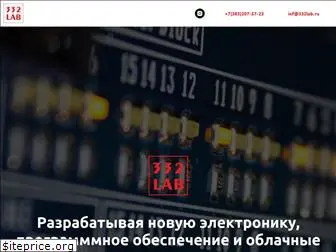 332lab.ru