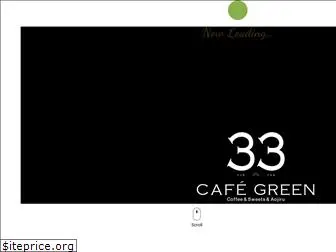 33cafe.green