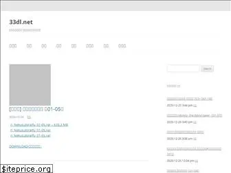33dl.net