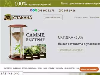 33stakana.com