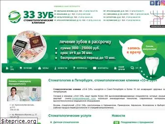 33zub.ru