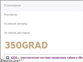 350grad.ru