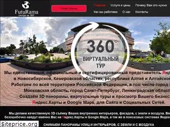 360-futurama.ru