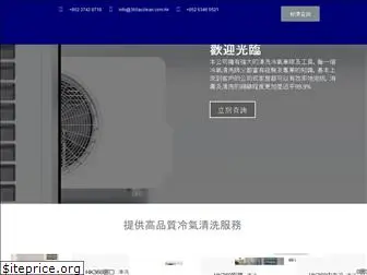 360acclean.com.hk