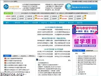 360gaokao.com