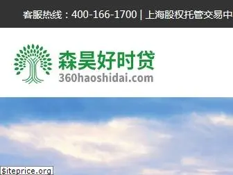 360haoshidai.com