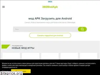 360modapk.ru