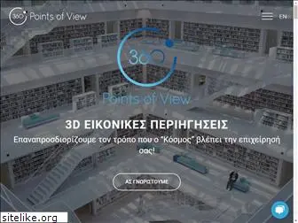 360pointsofview.gr