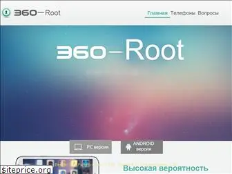 360root.ru
