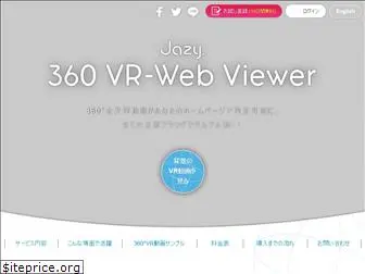 360viewer.jp