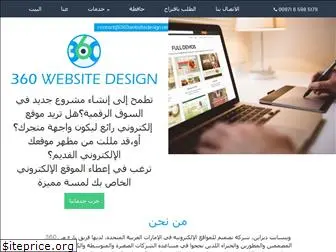 360websitedesign.ae