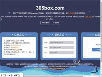 365box.com