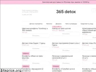 365detox.ru