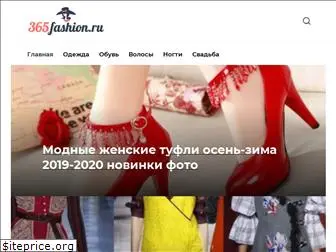 365fashion.ru