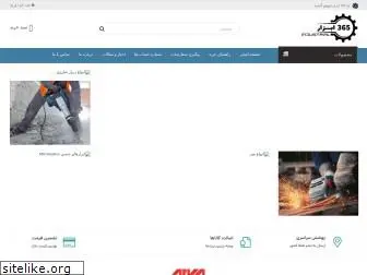 365tools.ir