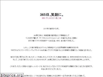 365web.jp