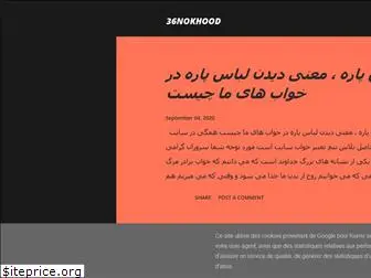 36nokhood.blogspot.com