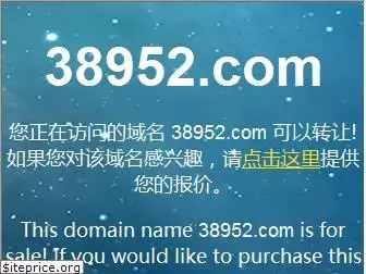 38952.com