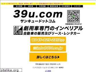 39u.com