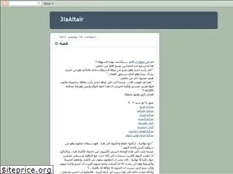 3alaltair.blogspot.com