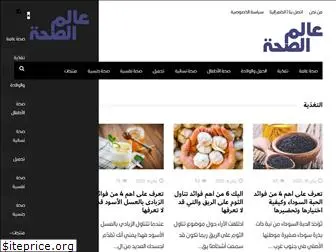 3alamalsaha.com