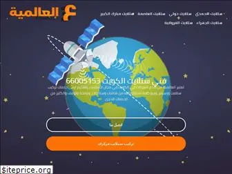 3alamih.com