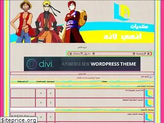 3alm-anime123.yoo7.com