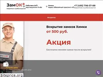 3amok-online.ru