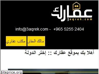 3aqrek.com