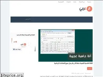 3arabiy.com