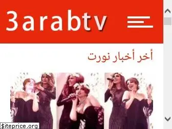 3arabtv.com