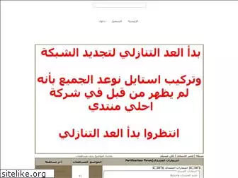 3asrelmoslim.mam9.com