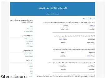 3comp-dbms.blogfa.com