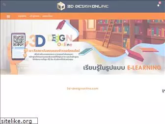 3d-designonline.com