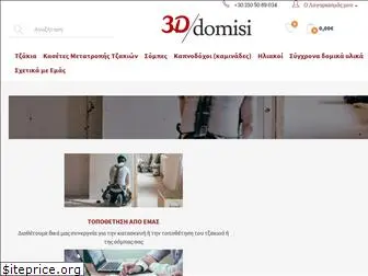 3d-domisi.gr
