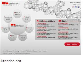 3d-matrix.co.jp