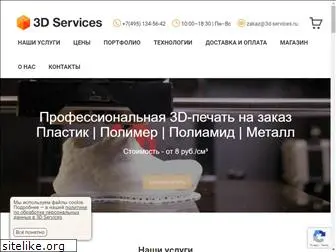 3d-services.ru