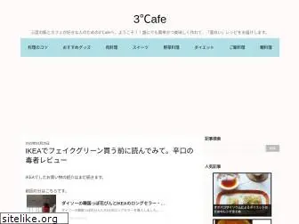 3dc-cafe.com