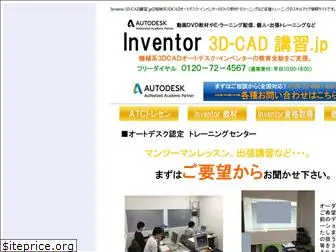 3dcad-inventor.com