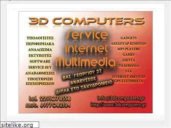 3dcomputers.gr