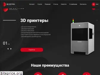 3dcontrol.ru