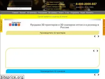 3dcorp.ru